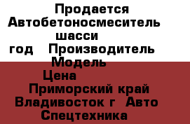 Продается Автобетоносмеситель HJC5256GJB шасси SHANQUI 2012  год › Производитель ­ SHANQUI  › Модель ­ HJC5256GJB › Цена ­ 3 400 000 - Приморский край, Владивосток г. Авто » Спецтехника   